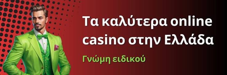 Νέο Διαδικτυακό Καζίνο Μάθετε όλα όσα πρέπει να γνωρίζετε 311161006
