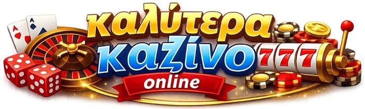 Καλά ξένα online casino Ο Απόλυτος Οδηγός 472271584